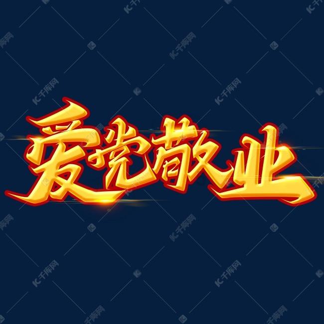 请问上海电信的宽带套餐网上怎么办理？游戏画面
